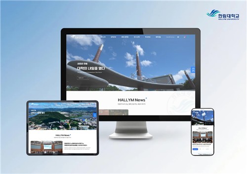 한림대 홈페이지 '웹어워드코리아 2025' 대학 분야 최우수상