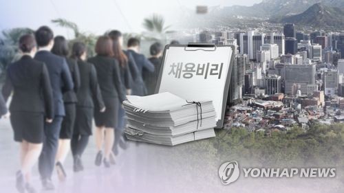 '자녀채용 뒷돈' 택시신협 이사진·조합원에 징역형 집행유예