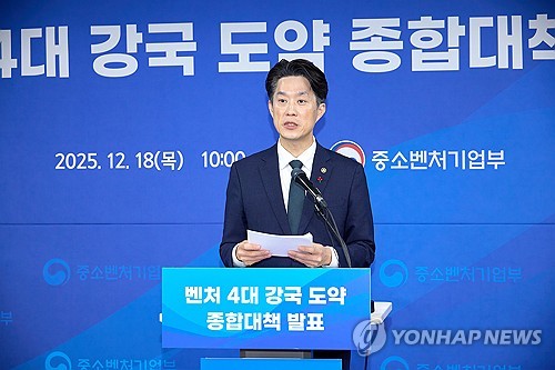 벤처를 성장동력으로…AI·딥테크 스타트업 1만개 육성한다(종합)