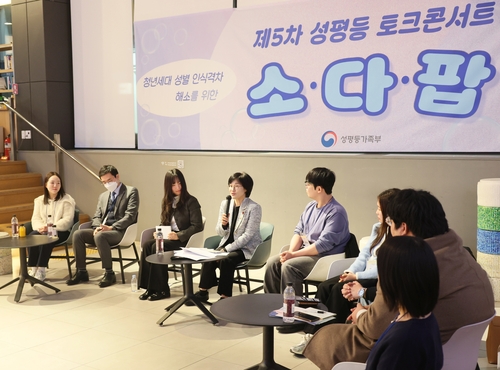 "가장은 당연히 아빠냐"…성역할 기대에 부담 느끼는 청년들