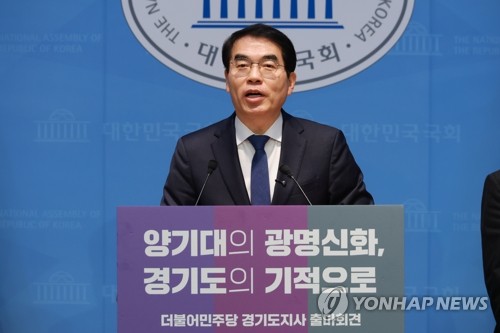 양기대 "담대한 전환 위한 각오"…與서 첫 경기지사 출마선언