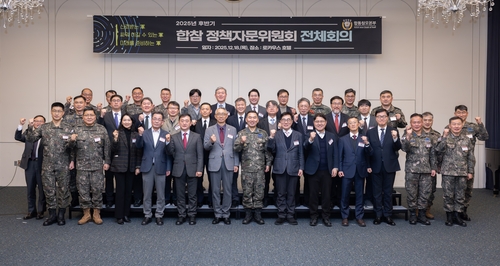 [게시판] 합참 정책자문위 전체회의 개최
