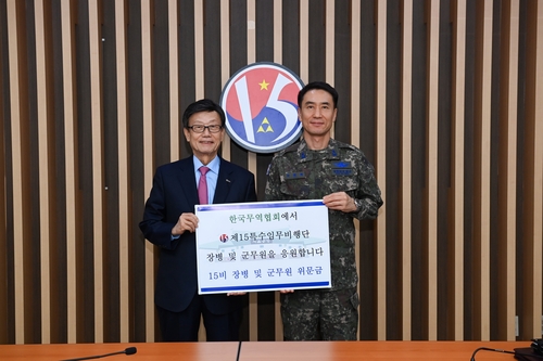 [게시판] 무역협회, 연말 맞아 육해공 3군 자매결연 부대 순회 위문