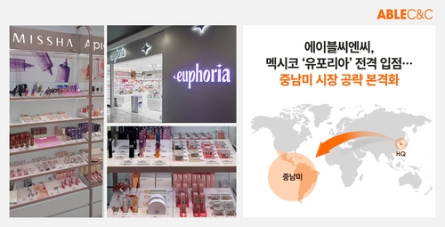 에이블씨엔씨, 멕시코 유포리아 입점…"중남미 시장 공략"