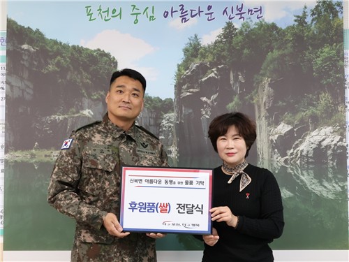 수기사 왕호대대, 어려운 이웃 위해 쌀 160㎏ 기부