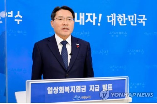 권오봉 전 여수시장 '사전 선거운동' 2심도 피선거권 박탈