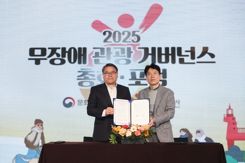 김포시, 열린관광지 업무협약 체결…"누구나 즐길 수 있는 김포로"