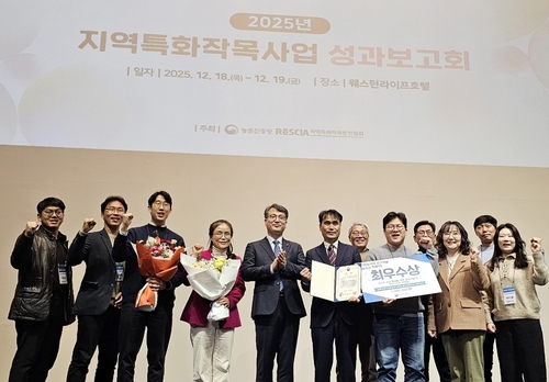 강원농업기술원, 지역특화작목 연구개발 대표성과 '최우수상'