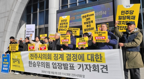 "나를 제명하라"…정의당 전주시의원, '공개사과 징계' 거부