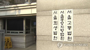 '780억대 상환지연 사기' 루멘페이먼츠 대표 2심도 징역 15년