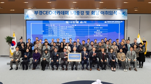 [부산소식] 부경CEO아카데미 원우회, 국립부경대 1억원 기부