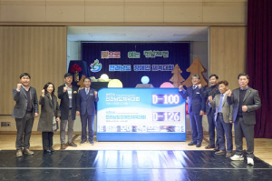 [구례소식] 2026 전남체전 'D-100일' 점등식