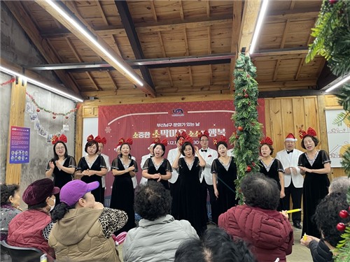 부산남구 문화가 있는 날, '소중한 소막마을, 소소한 행복' 성황리 개최