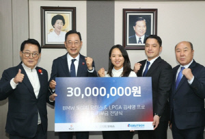 김세영- BMW, 해남군에 이웃사랑 성금 3천만원 기탁