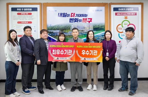 부산 북구, 2025년 공원녹지행정 업무평가 '최우수기관' 선정