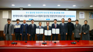 마사회-조교사협회-말산업 양성기관, 말산업 인재 양성 및 취업 활성화를 위한 업무협약 체결