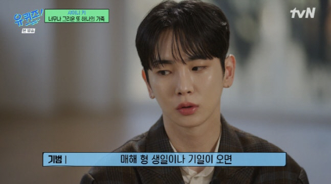 故 종현 8주기...샤이니 키 "많이 무너져 살았는데, 꿈에 형 나오더라…