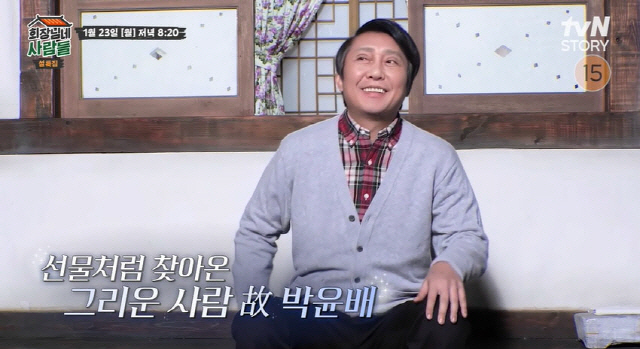 '응삼이' 故 박윤배..."폐섬유증 사망, 병원 갔을 땐 이미 늦어" 이…