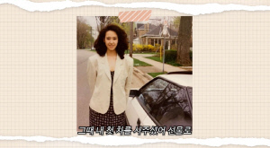 '최민수♥' 강주은, 