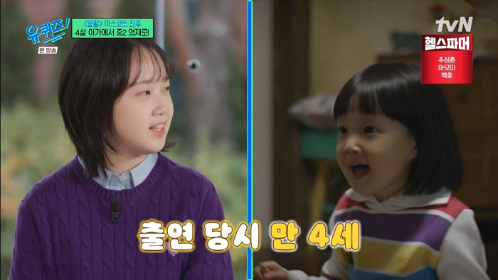 '응팔 진주' 김설, 10년 만에 중2 영재로 변신...유재석도 감탄 "…