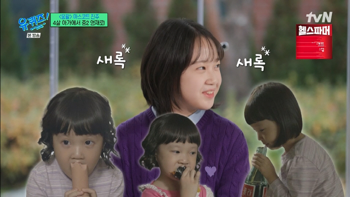 '응팔 진주' 김설, 10년 만에 중2 영재로 변신...유재석도 감탄 "…