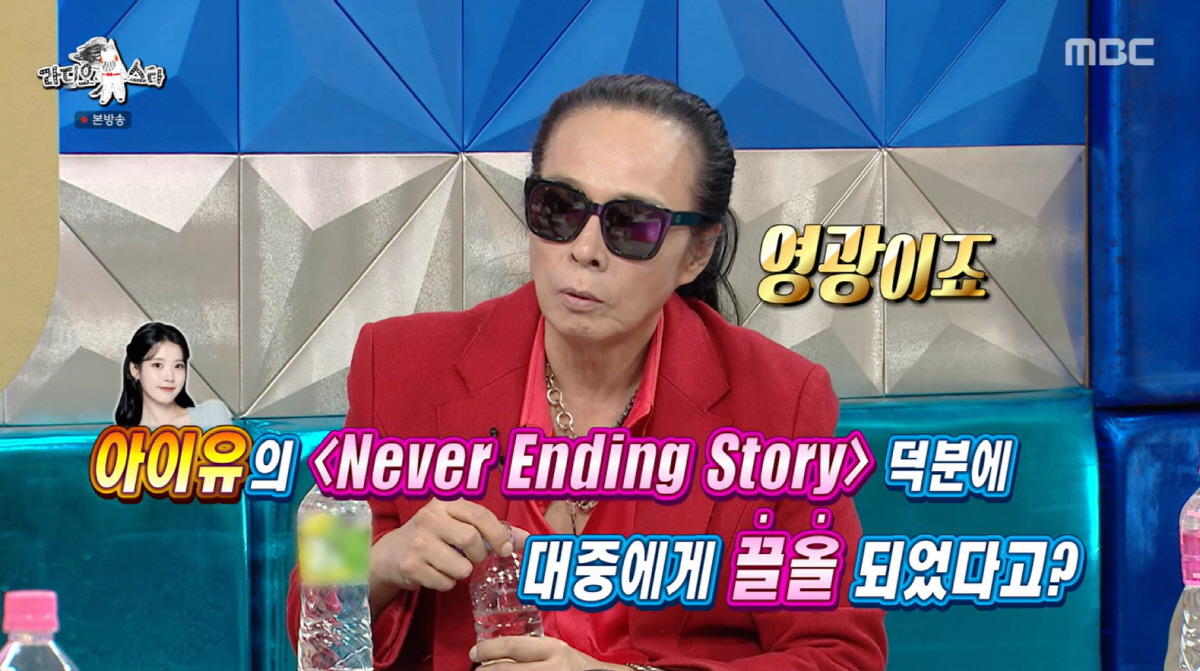 김태원, 아이유 덕분에 1억 벌었다..."천재성에 '네버엔딩스토리' 리메…