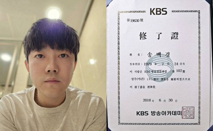 'YG 저격' 송백경, KBS 성우도 그만둔다 "가장 혐오했던 방송사였는데…"