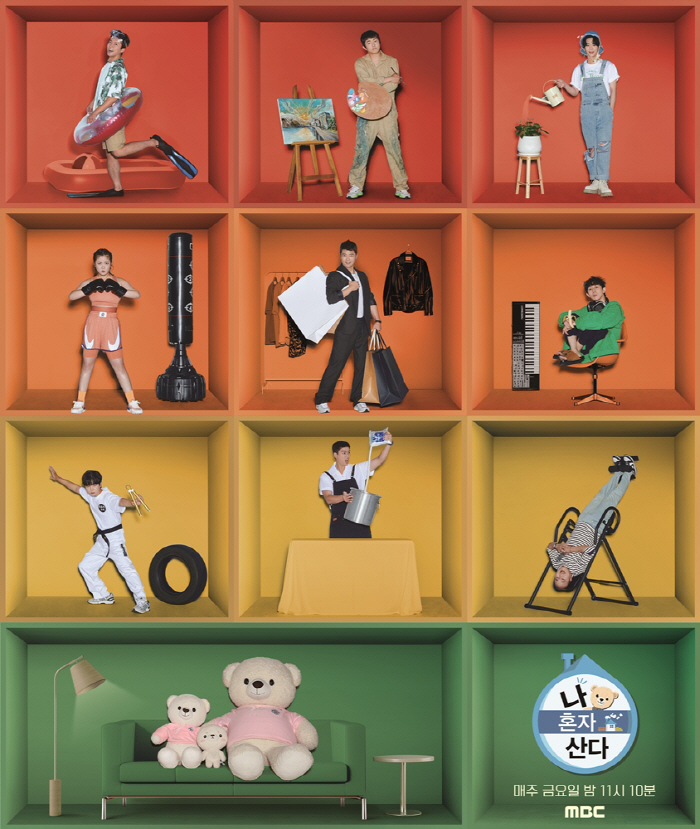 '나혼산' 붕괴되고 신규 예능도 흔들…MBC 예능가, 연말 초유의 위기[…