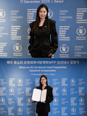 [공식] 문소리, 선한 영향력 끝 없다..유엔세계식량계획 친선대사 임명