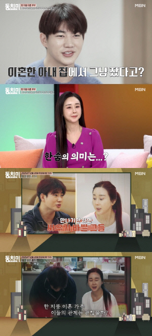 함소원, 전남편 진화와 이혼 후 동거하는 충격적 이유?..