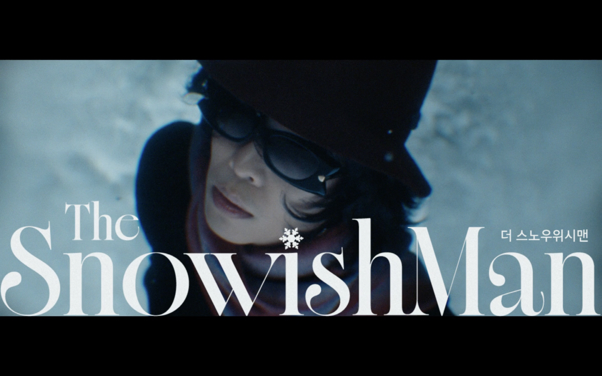 [공식] "하고 싶은 거 다 해"…보법 다른 이찬혁, 단편영화 '더 스노…