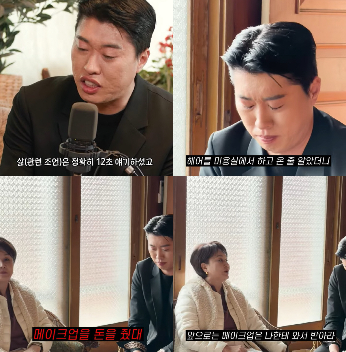 이경실, 대기실서 후배 잡도리…살벌한 지적 "요근래 본 피부 중 최악" …