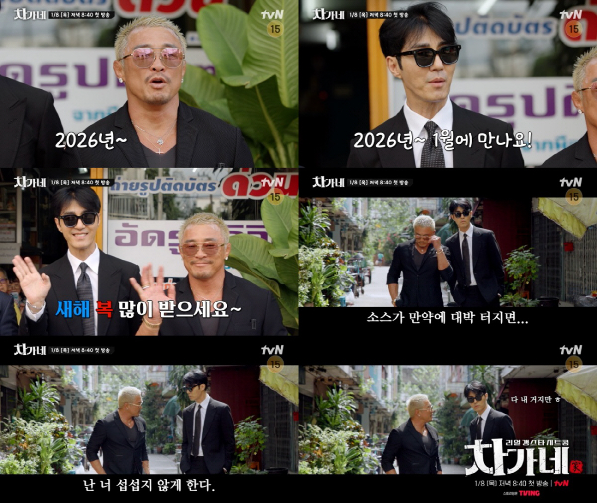 차승원, '24년 지기' 유해진 버리고 '15년 지기' 추성훈 잡았다..…