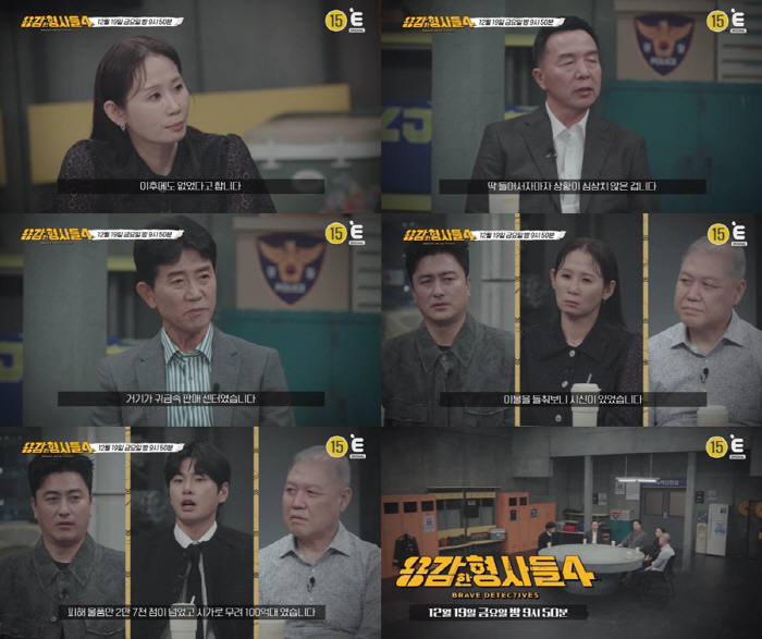 테이프에 결박→검은 비닐에 씌워진 사체…머리 함몰까지, 비디오가게 사장은 왜 참혹하게 살해됐나(용감한형사들4)