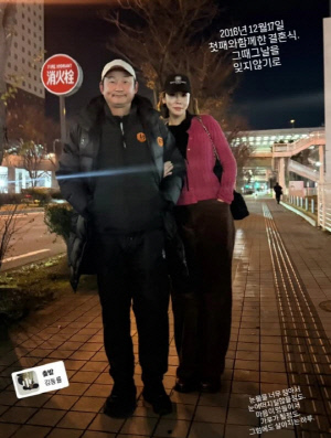 '이천수♥' 심하은, 의미심장 