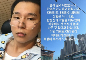 '김지선 아들' 래퍼 시바, '급성 간염' 우려 후 반전...