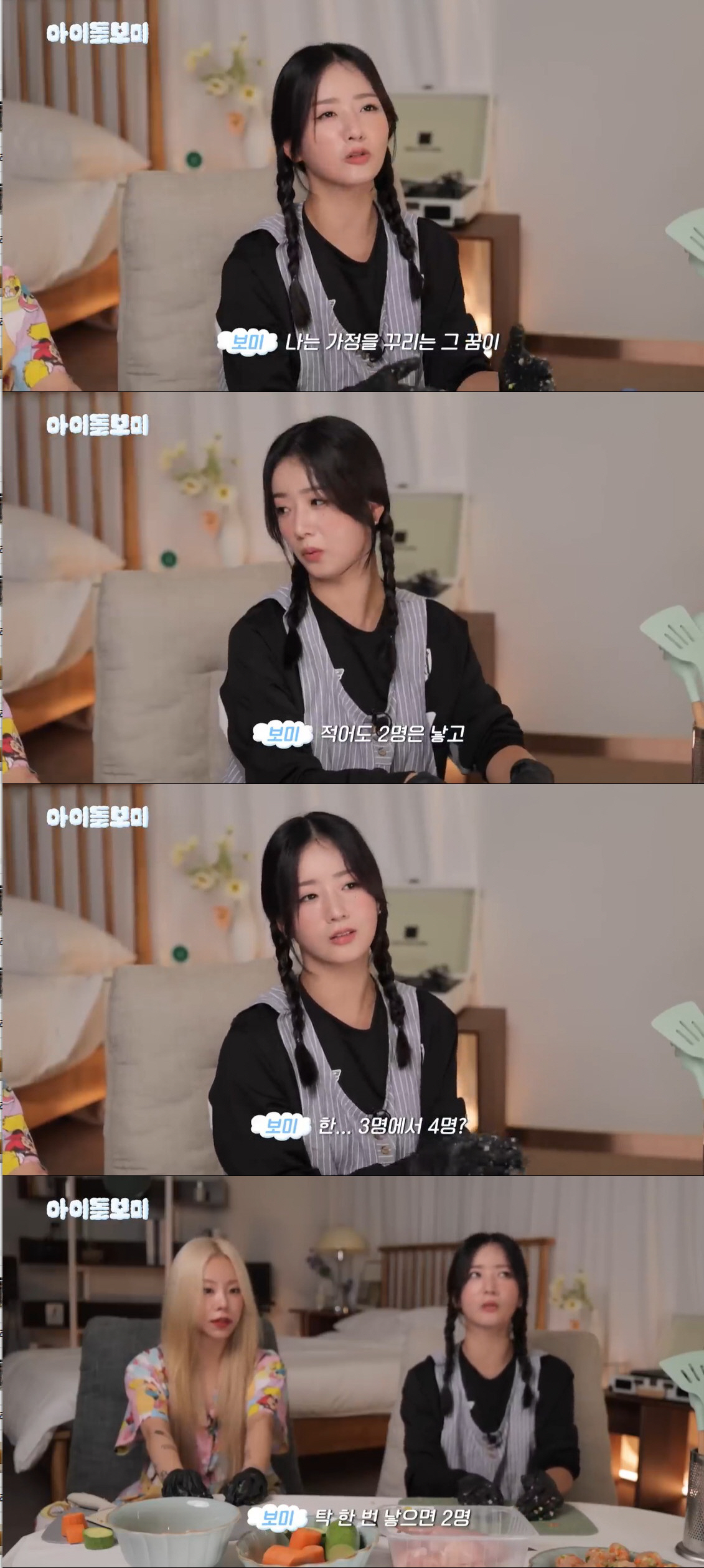 '5월 결혼' 윤보미, ♥라도와 자녀 계획 밝혔다 "가능하면 4명, 얼른…