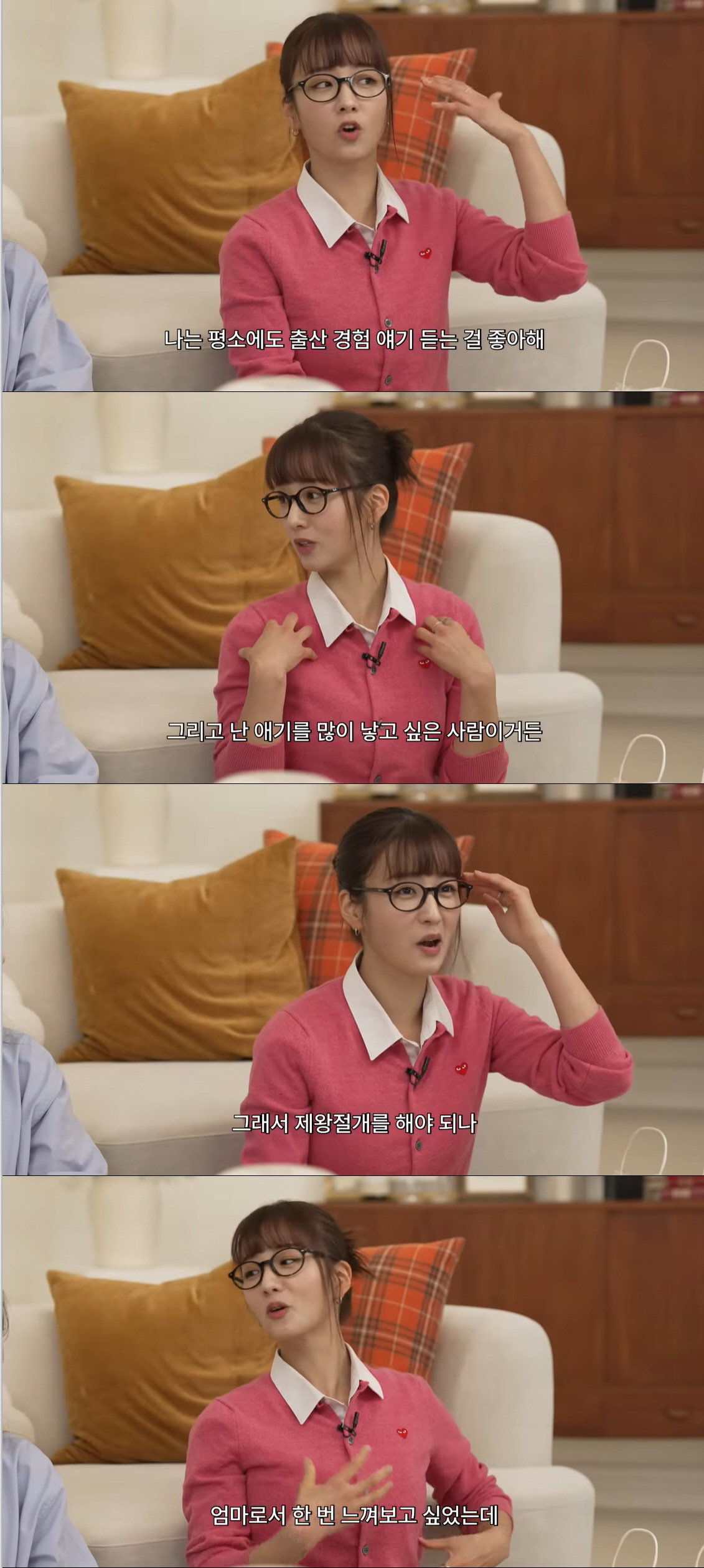 '5월 결혼' 윤보미, ♥라도와 자녀 계획 밝혔다 "가능하면 4명, 얼른…