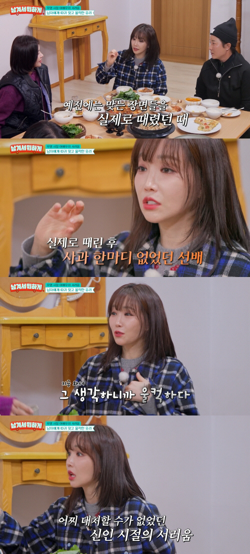 이유리, 선배 男배우 폭로 "턱 돌아갈 정도로 때리고 아무 말도 안 해"