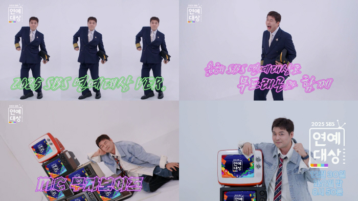 전현무, 치트키 썼다…'무드래곤' 재소환에 'SBS 연예대상' 티저부터 폭소