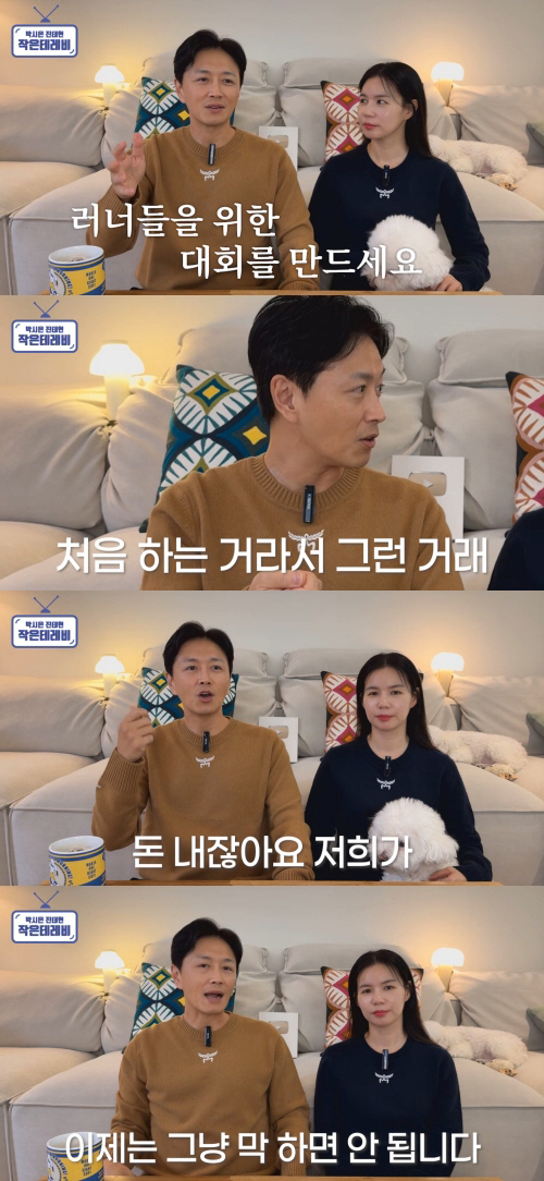 '박시은♥' 진태현, 마라톤 대회에 쓴소리 "돈 내고 뛰는데..급조된 대…