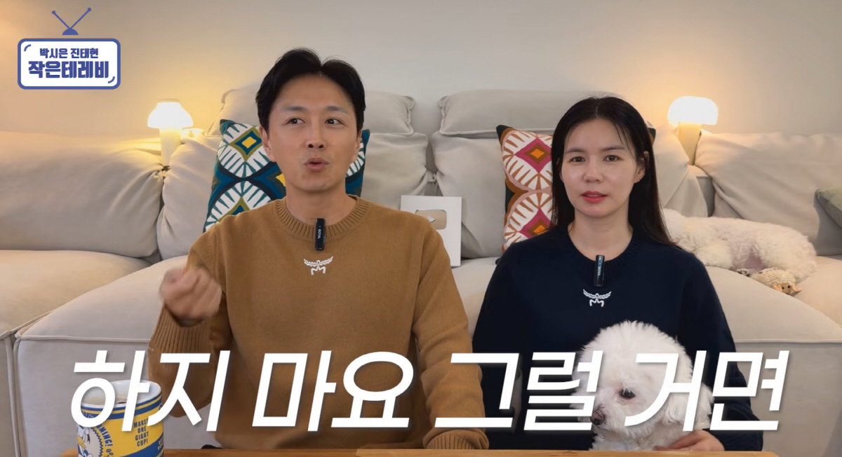 '박시은♥' 진태현, 마라톤 대회에 쓴소리 "돈 내고 뛰는데..급조된 대…