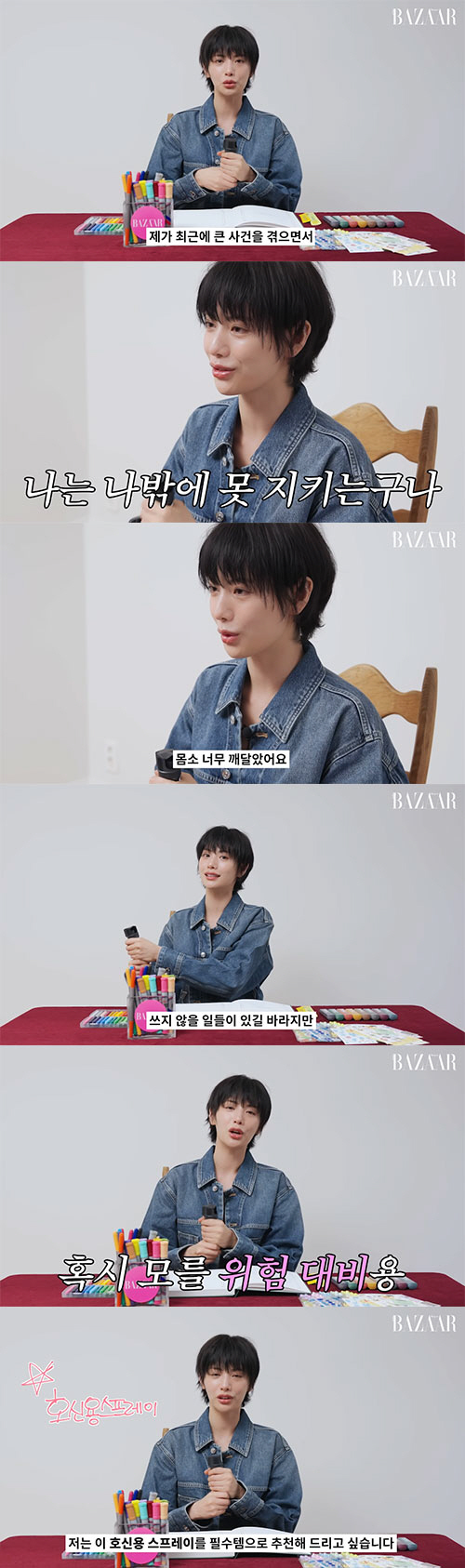 나나, 흉기 강도 침입 후 달라졌다…가방 속 '호신 스프레이' 필수템