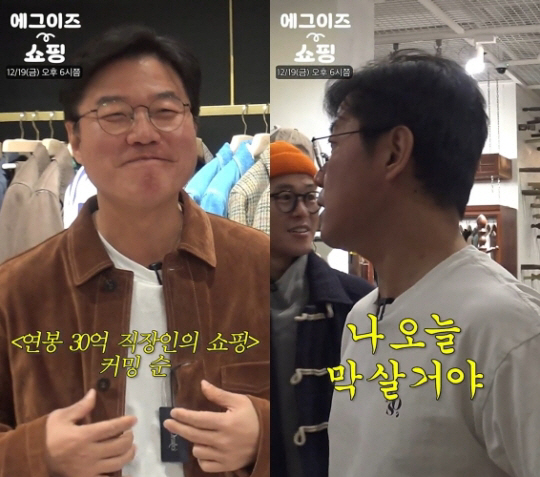 나영석, '연봉 30억 직장인' 통 큰 쇼핑법..비싼 옷도