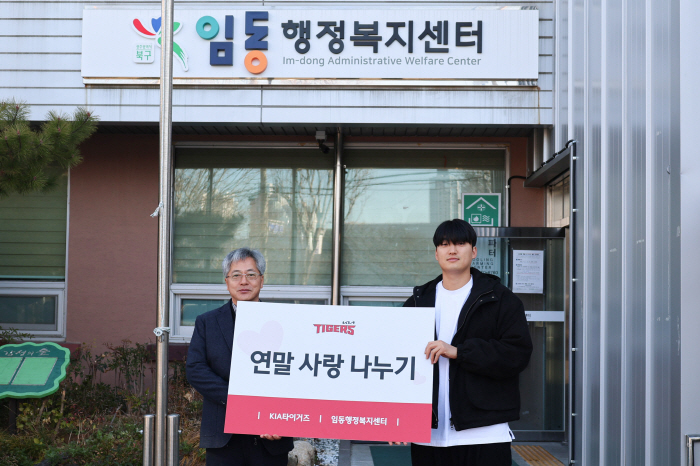 KIA, 소외 계층에 기부금 500만원 전달…