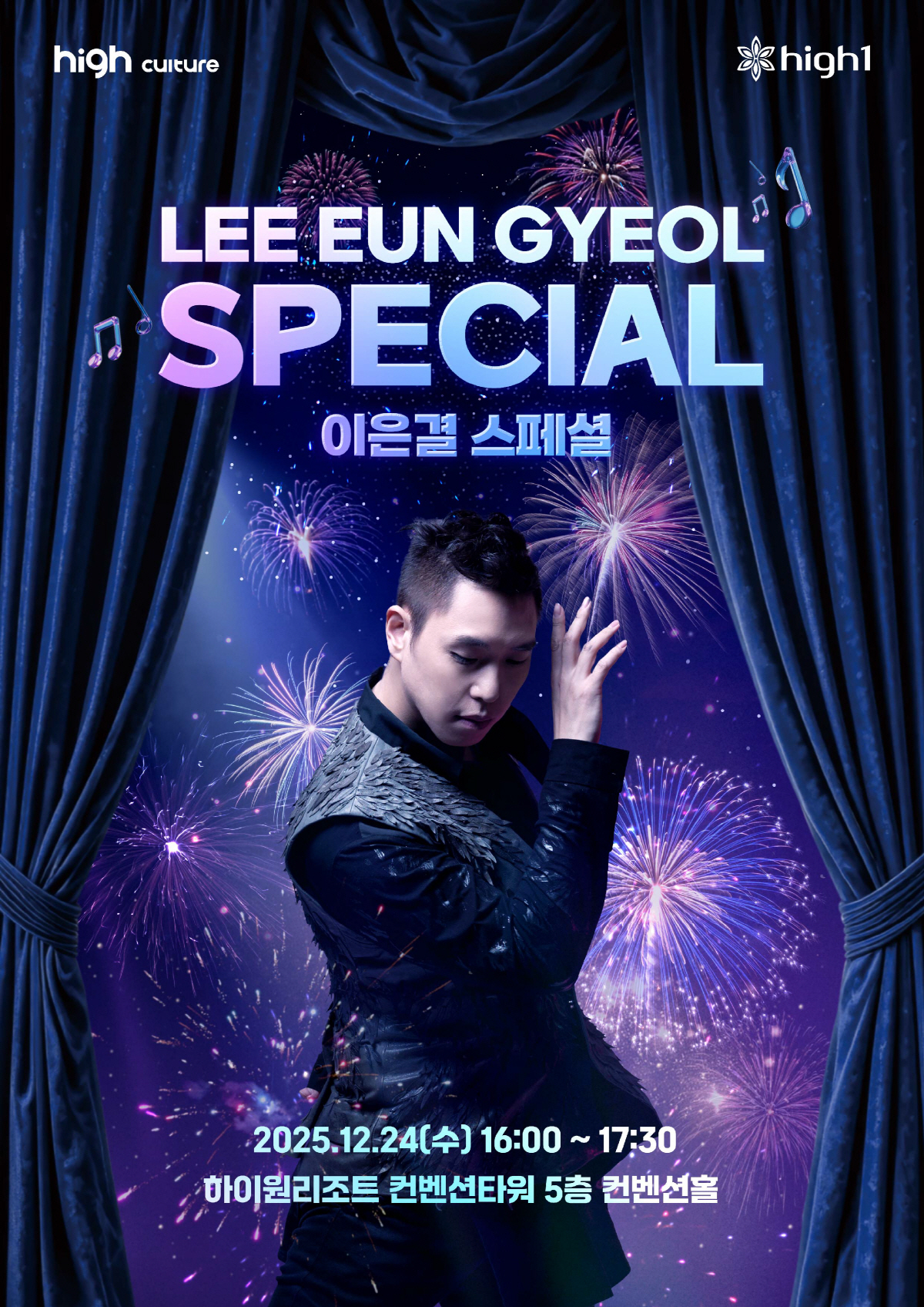 "올해 겨울은 더욱 신나게" 하이원리조트, 식음 콘텐츠 강화·즐길거리도 …