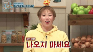 [공식] '놀토' 측 