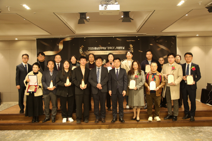 충남문화관광재단, '문화CF 후원의 날' 성료…"후원 생태계 확장 계획"