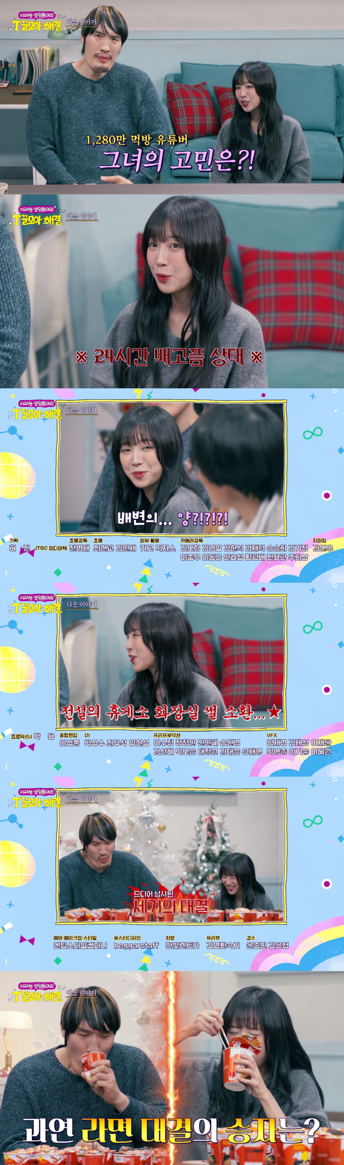 '44kg' 쯔양 "화장실 물 7번 내리며 해결, 하루종일 배고프다"