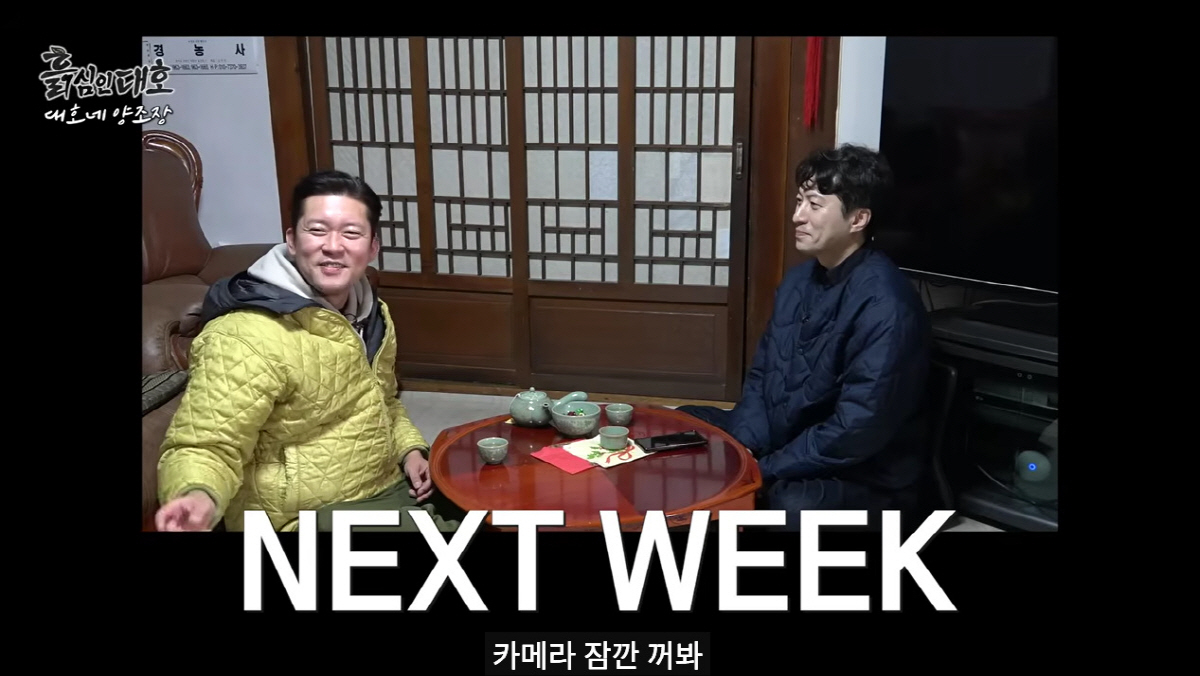 김대호, 9개월 만 4년 연봉 벌었는데.."아직 여자와 인연 없어" 연애…